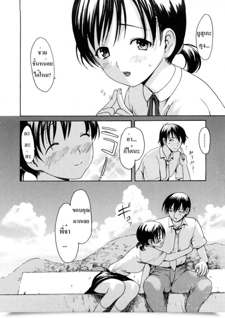 Doujin Kick Ass โดจินแปลไทย 39