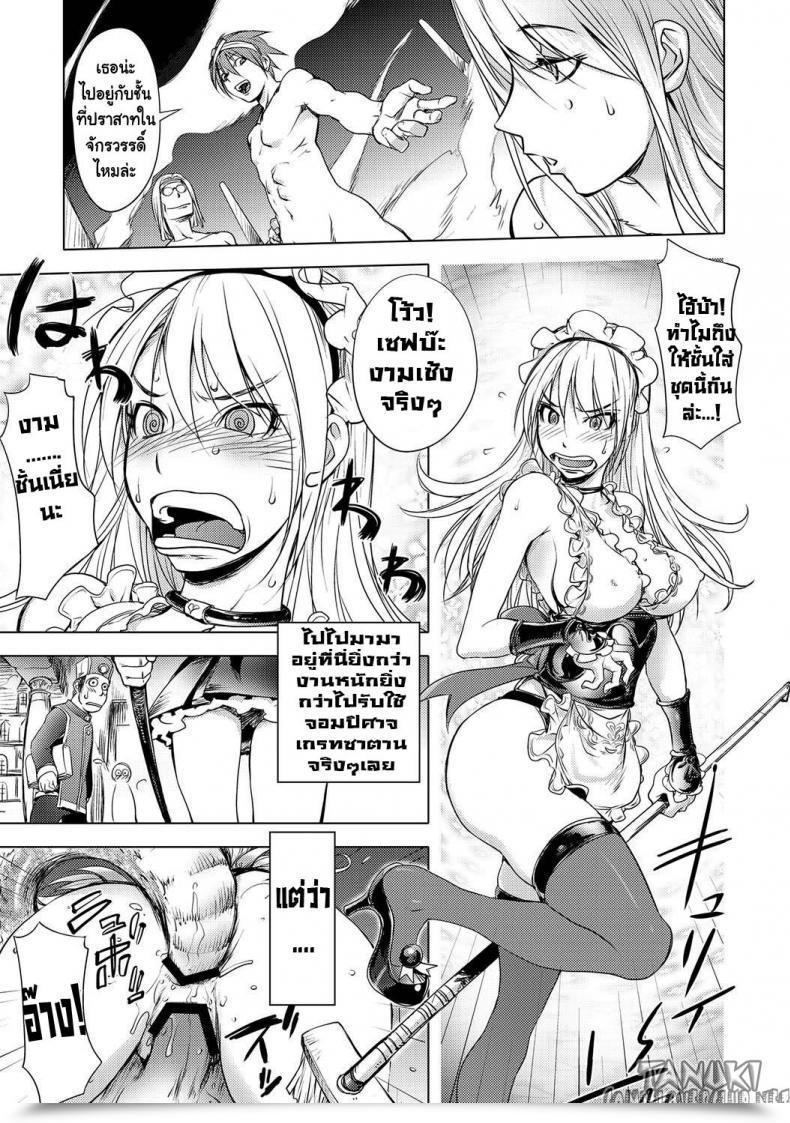 Doujin Kon-Kit The Three Heroes' Adventures 4 : Black Knight Story โดจินแปลไทย 21