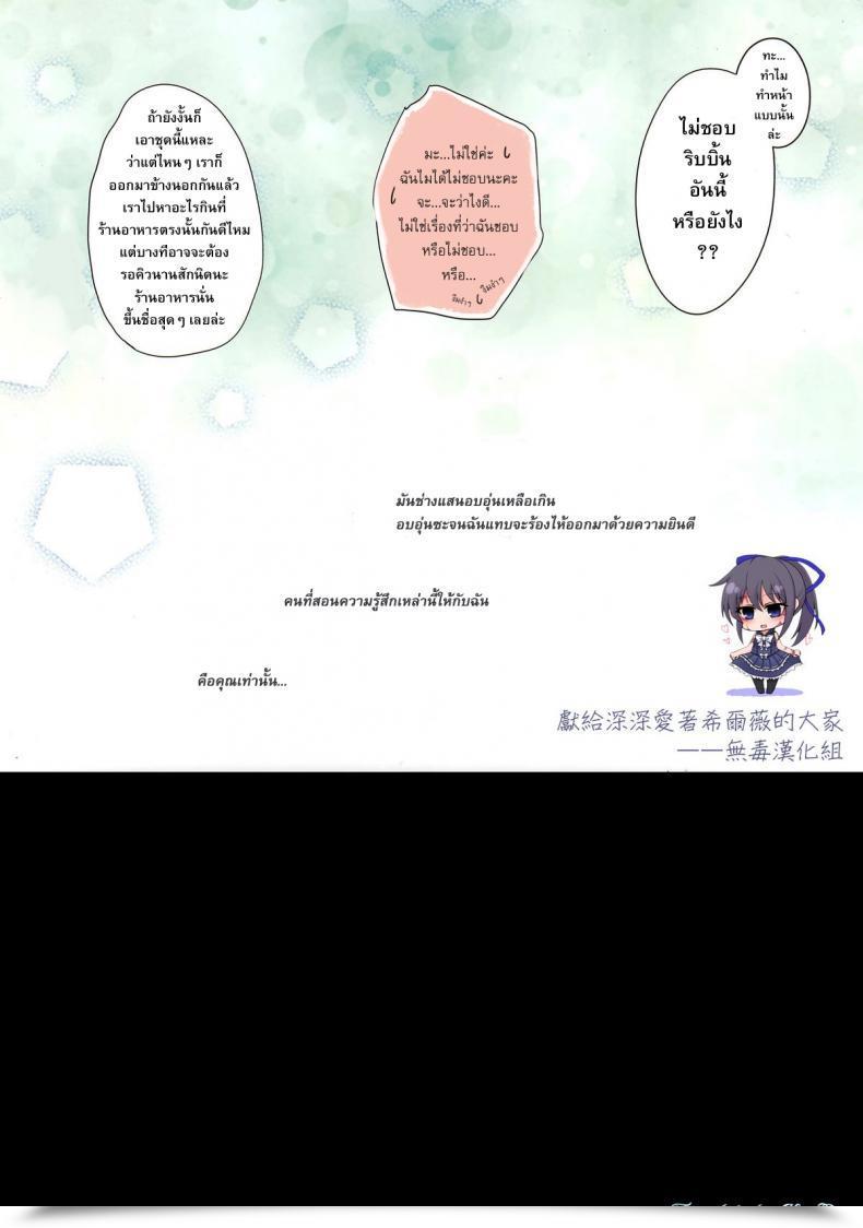 Doujin Hirari Koisuru Dorei-Chan Decensored Hirahira โดจินแปลไทย 17