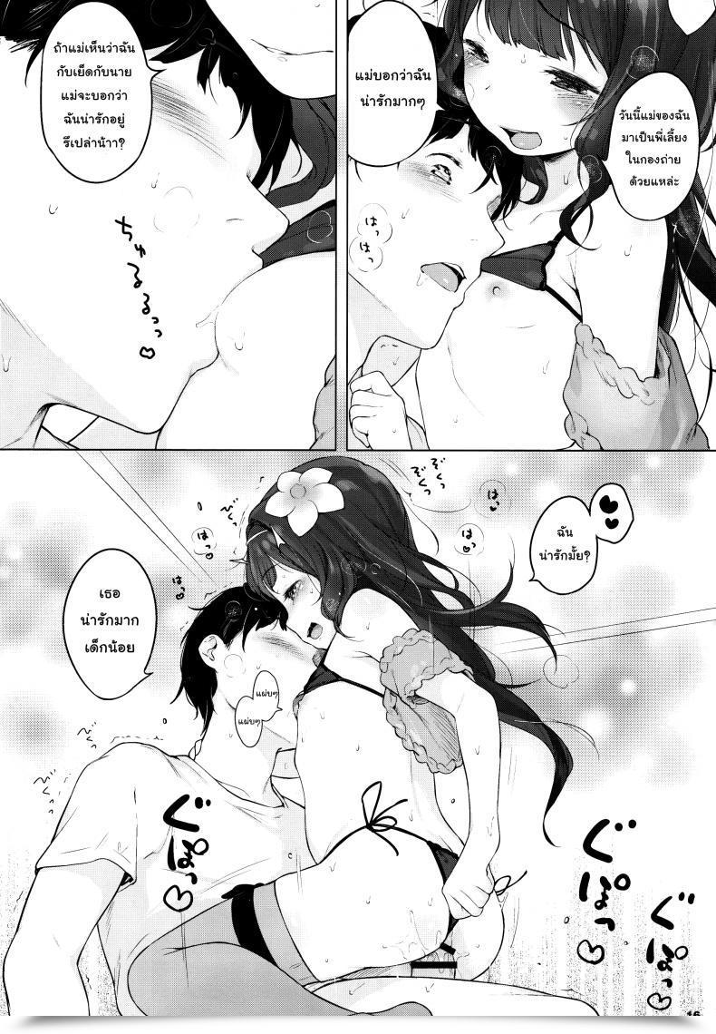 Doujin Henreader Kawaiku Totte - Please Take Me Cutely Mothman โดจินแปลไทย 31