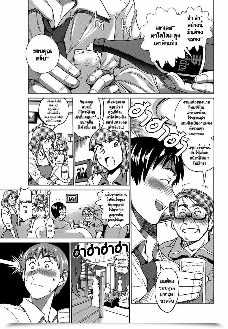 Doujin Distance Hanayome No Ane | The Sister Of The Bride Namaiki! 2012-08 โดจินแปลไทย 65