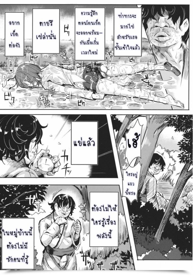 Doujin Reitaisai 12 Nyuu Koubou Nyuu Gensoukyou Jikanteishi Membership Touhou Undertaking โดจินแปลไทย 43