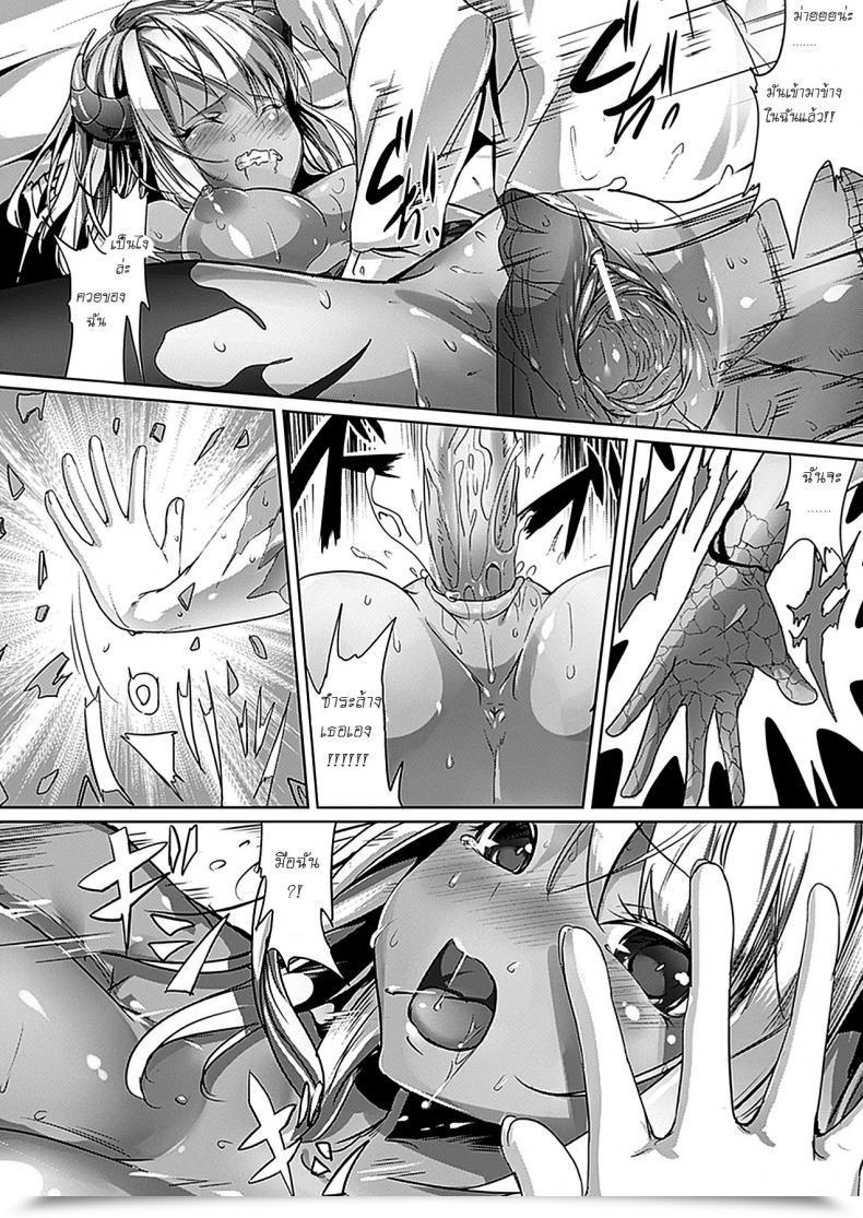 Doujin Ajishio Satan Eater โดจินแปลไทย 23