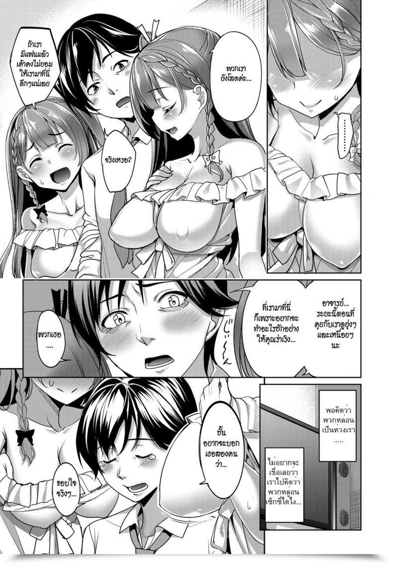 Doujin Tel Futago No Iyashi - Twins Therapeutic โดจินแปลไทย 9