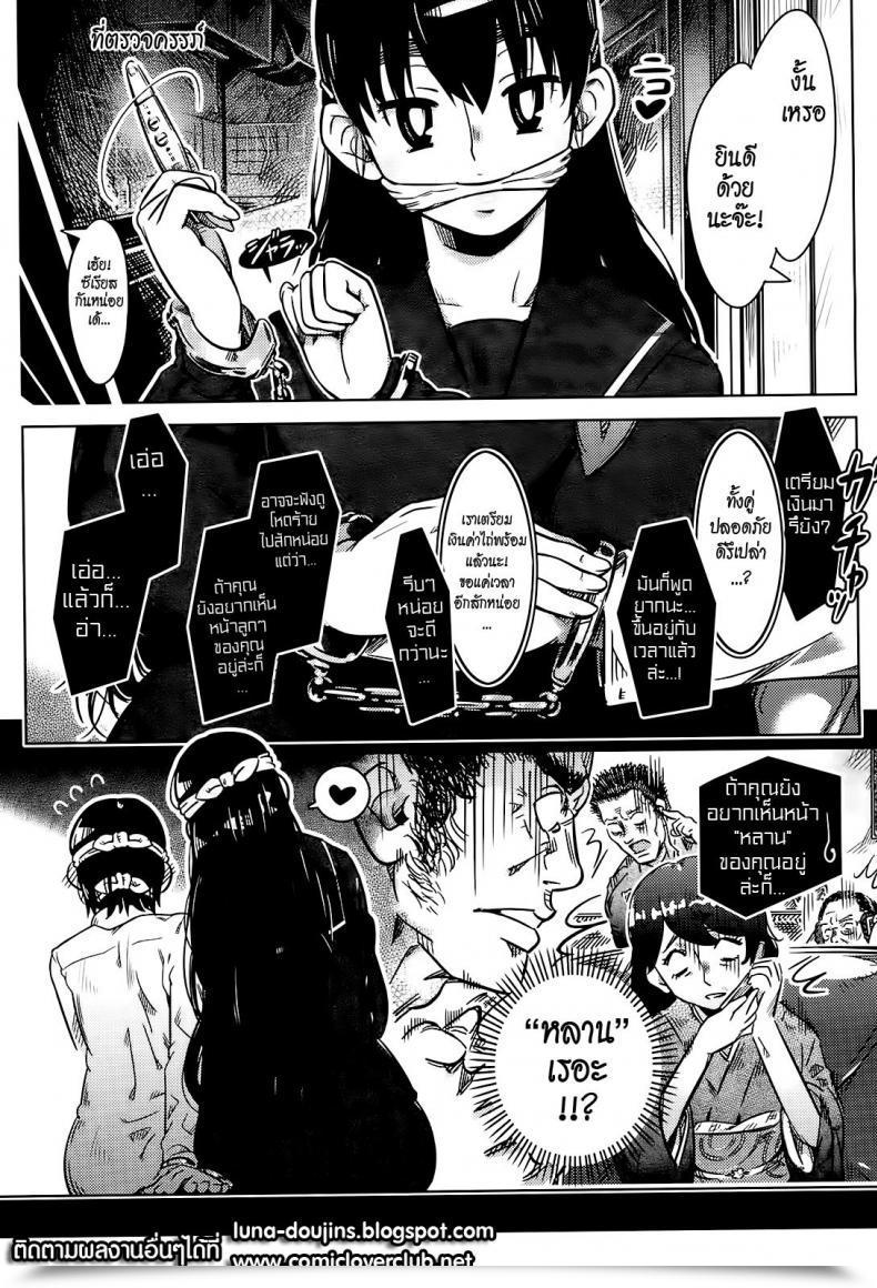 Doujin Kankin Chuu โดจินแปลไทย 47