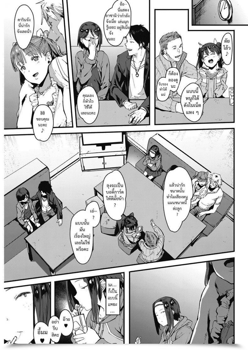 Doujin Pija Watakushi Mobu Desuwa โดจินแปลไทย 9