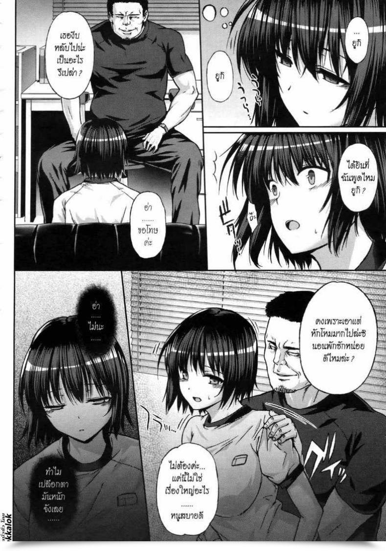 Doujin Katsurai Yoshiaki After College Obedience Teaching โดจินแปลไทย 19