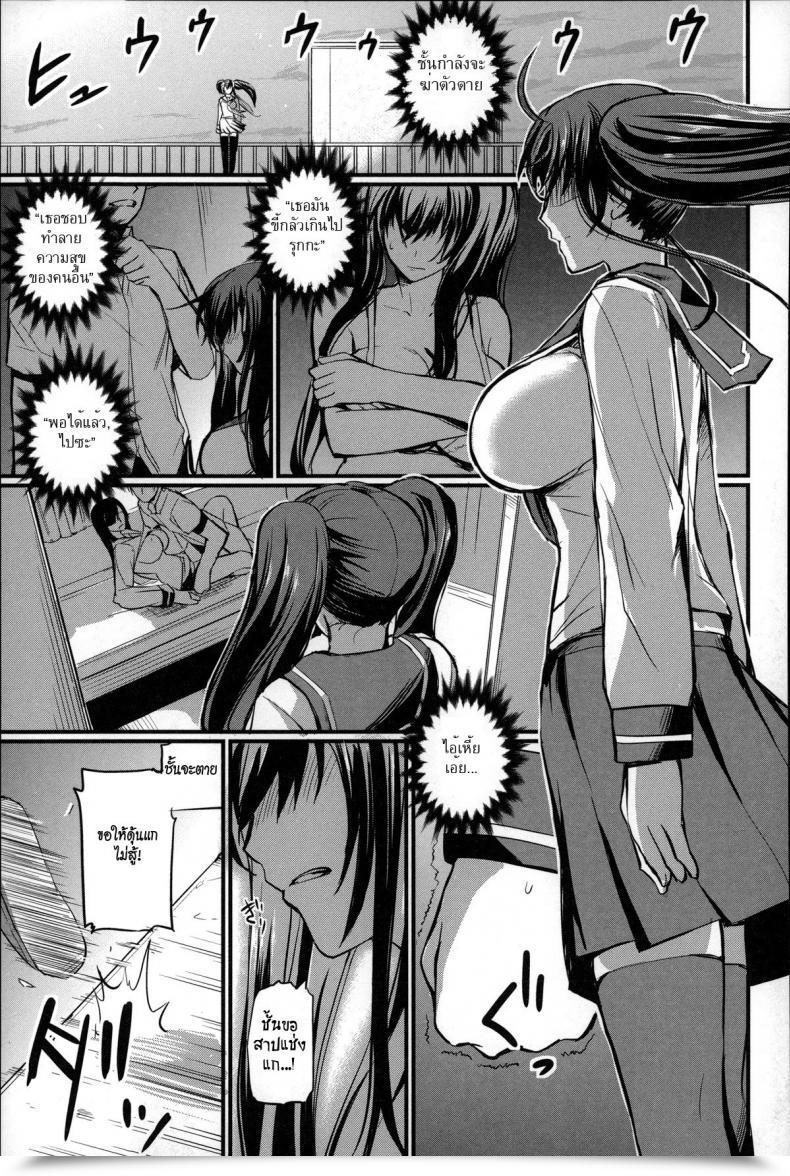 Doujin Nishi Shizumu Jisatsu No Tomekata - The Way To Cease A Suicide โดจินแปลไทย 75