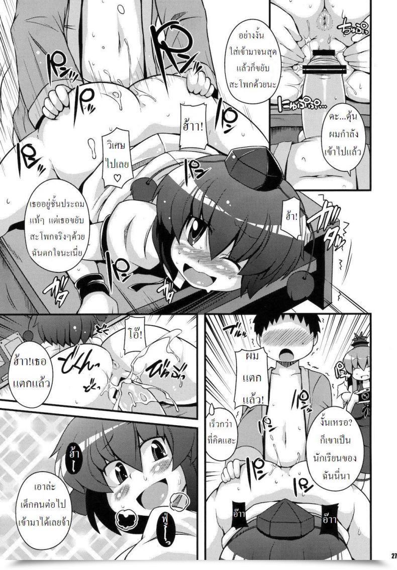 Doujin Watosato Mediaron โดจินแปลไทย 51