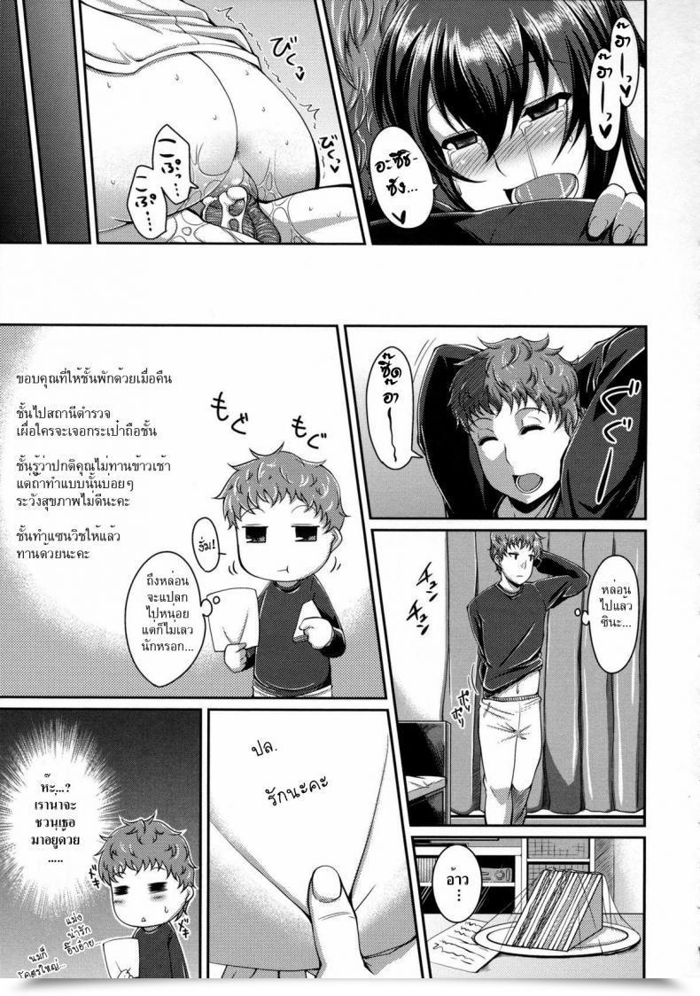 Doujin Satsuki Imonet That Can Be A Type Of Love โดจินแปลไทย 37