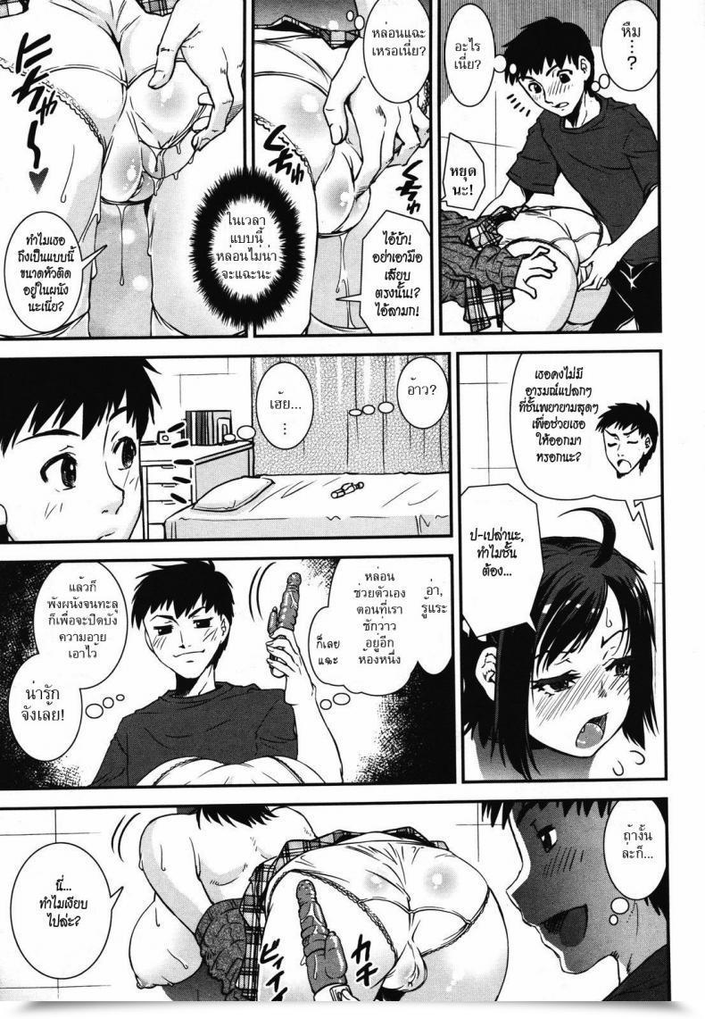 Doujin Shinama Ana Kara Imouto | With My Sister By A Gap Comedian Megastore 2011-09 โดจินแปลไทย 13