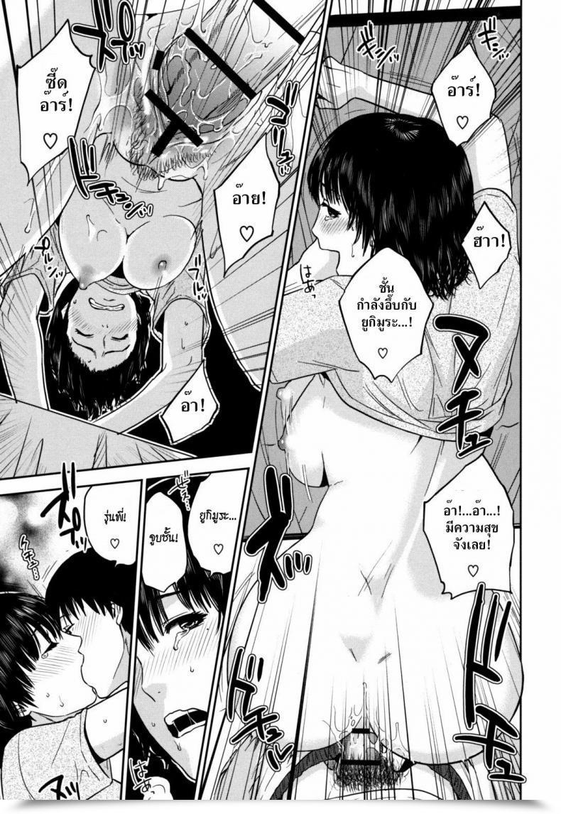 Doujin Handed Out Drunk Sport โดจินแปลไทย 33
