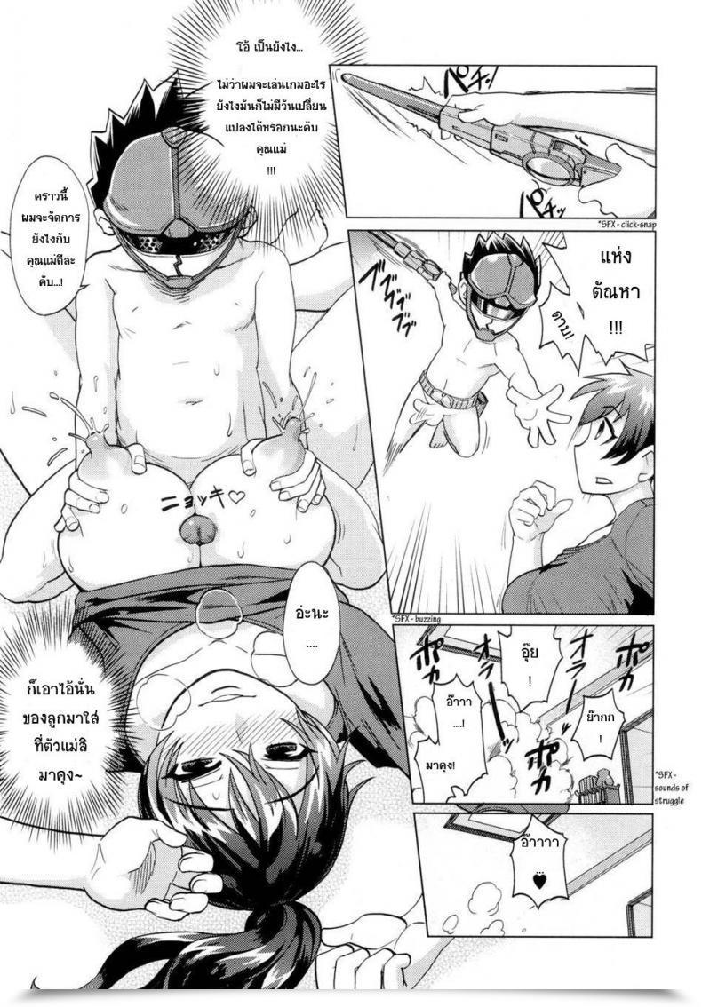 Doujin Isako Rokuroh Hentai Kazoku - Irregular Household โดจินแปลไทย 13