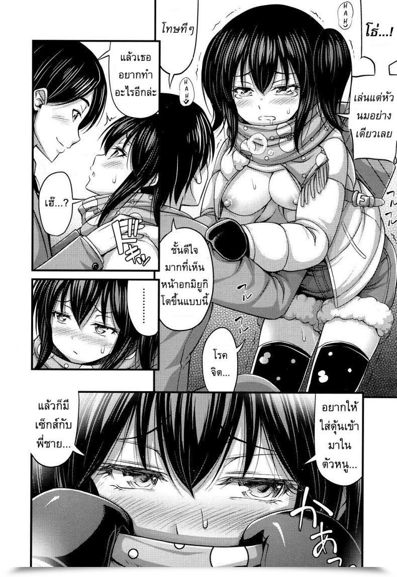 Doujin Noise Mokomoko Fuwarin โดจินแปลไทย 15