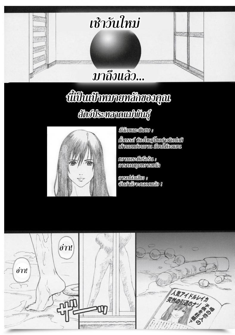 Doujin C69 M Amano Ameno Gamtz Gantz โดจินแปลไทย 61