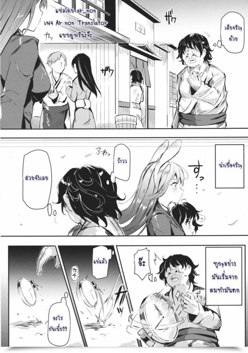 Doujin Reitaisai 12 Nyuu Koubou Nyuu Gensoukyou Jikanteishi Membership Touhou Undertaking โดจินแปลไทย 9