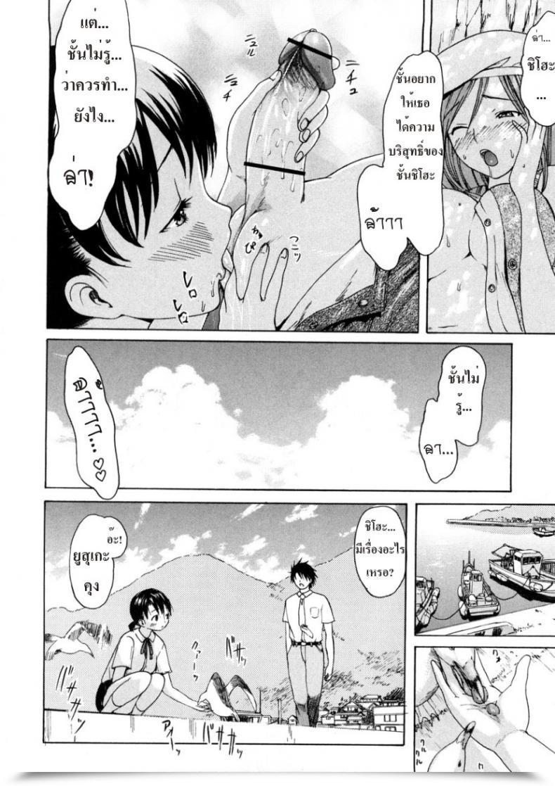 Doujin Kick Ass โดจินแปลไทย 35