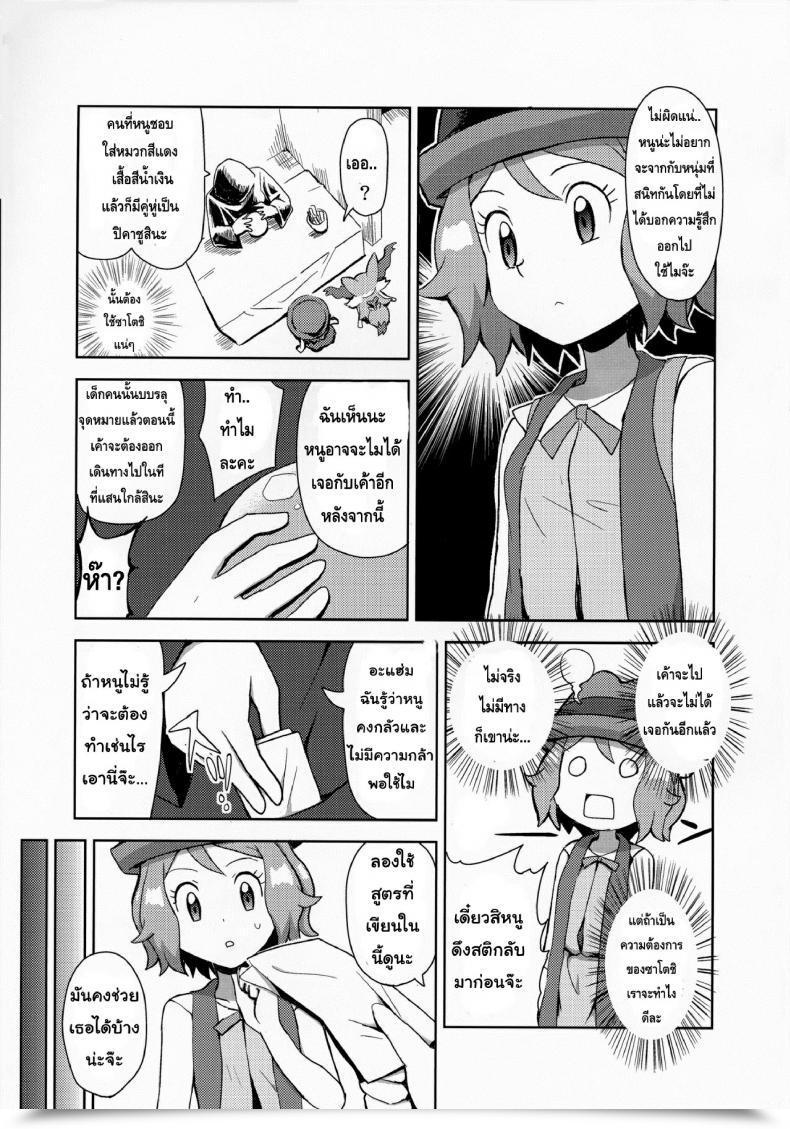 Doujin Mizuiro No Natsu Natsunagi Macaron No Oaji Wa!? โดจินแปลไทย 7