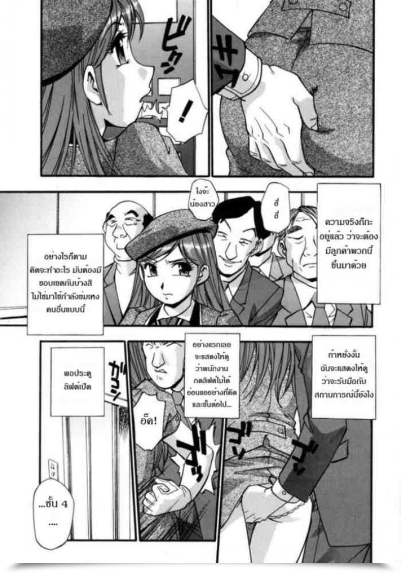 Doujin Hounyuu Hyakkei Now Going Up โดจินแปลไทย 5