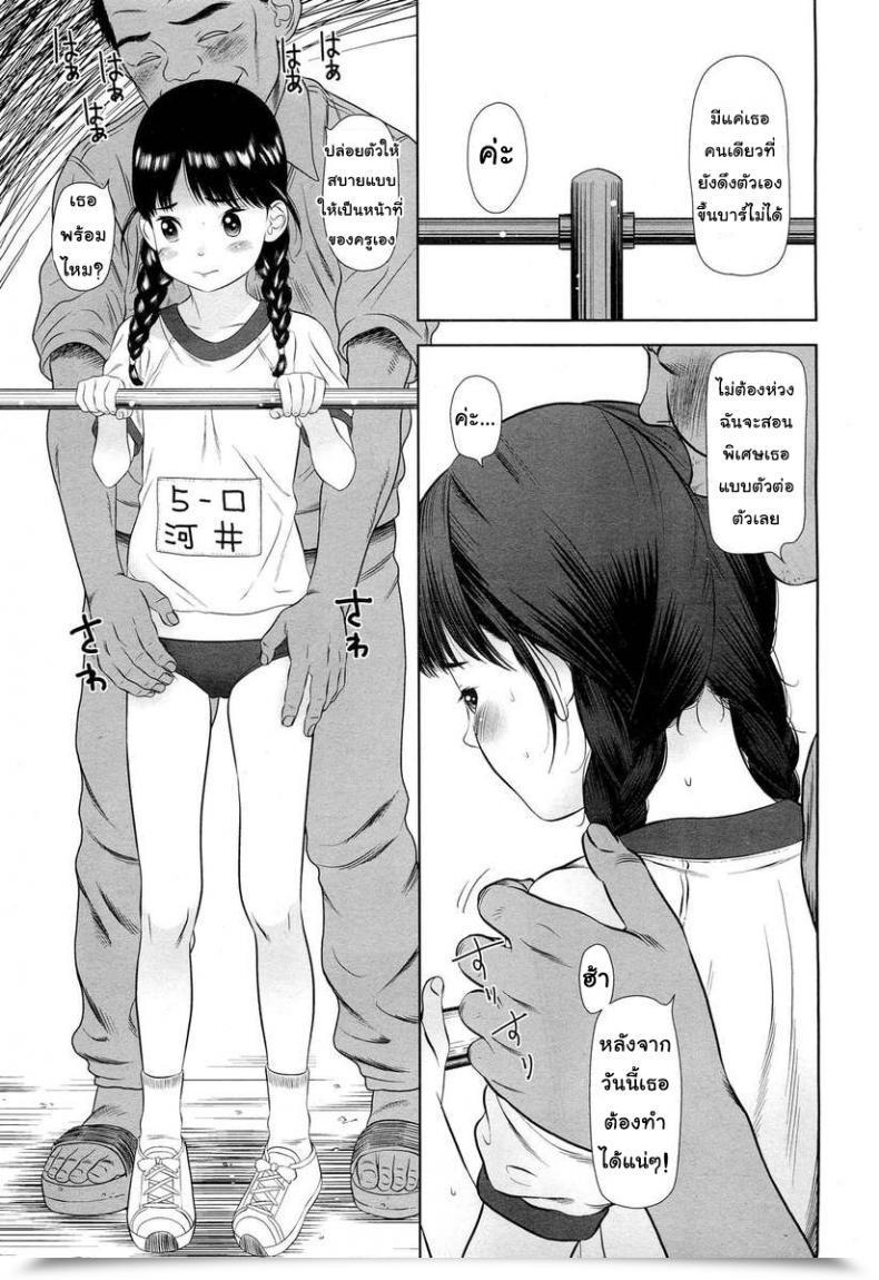 Doujin Molokonomi Lolicon Kiraidesu. | I Hate Lolicon'S โดจินแปลไทย 5