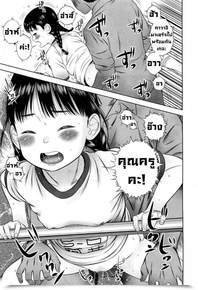 Doujin Molokonomi Lolicon Kiraidesu. | I Hate Lolicon'S โดจินแปลไทย 29