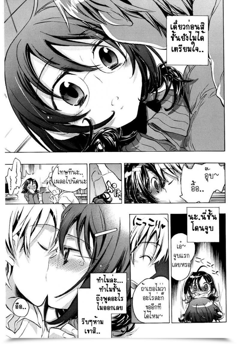 Doujin Kogure Mariko Waterdrop Spiral โดจินแปลไทย 17