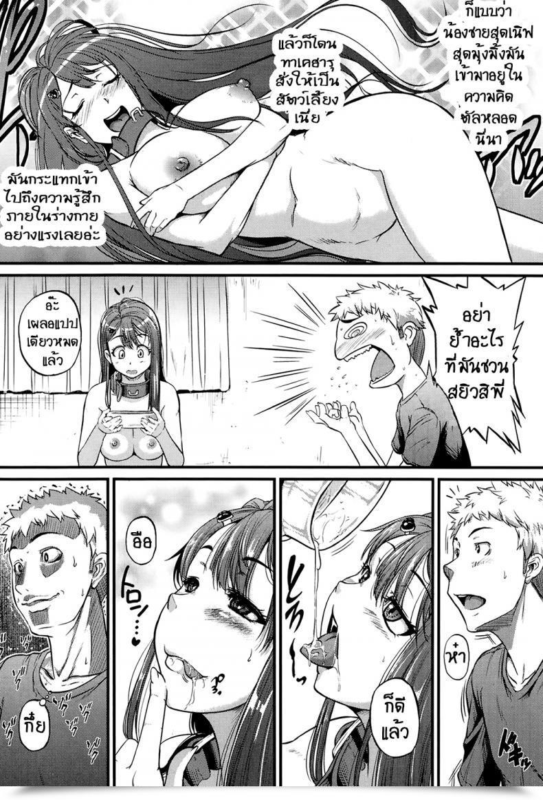 Doujin Tonnosuke Cow Cow Sister! โดจินแปลไทย 19