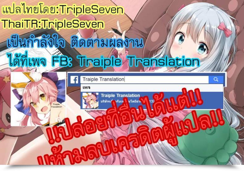 Doujin Regdic Make Each Ball Rely โดจินแปลไทย 41