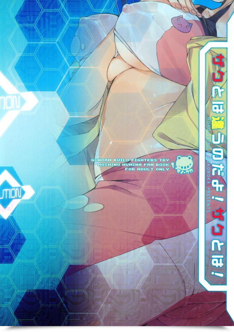 Doujin C87 Mono × Chro Kokonoka Zaku To Wa Chigau No Dayo! Zaku To Wa! Gundam Construct Fighters Strive โดจินแปลไทย 43