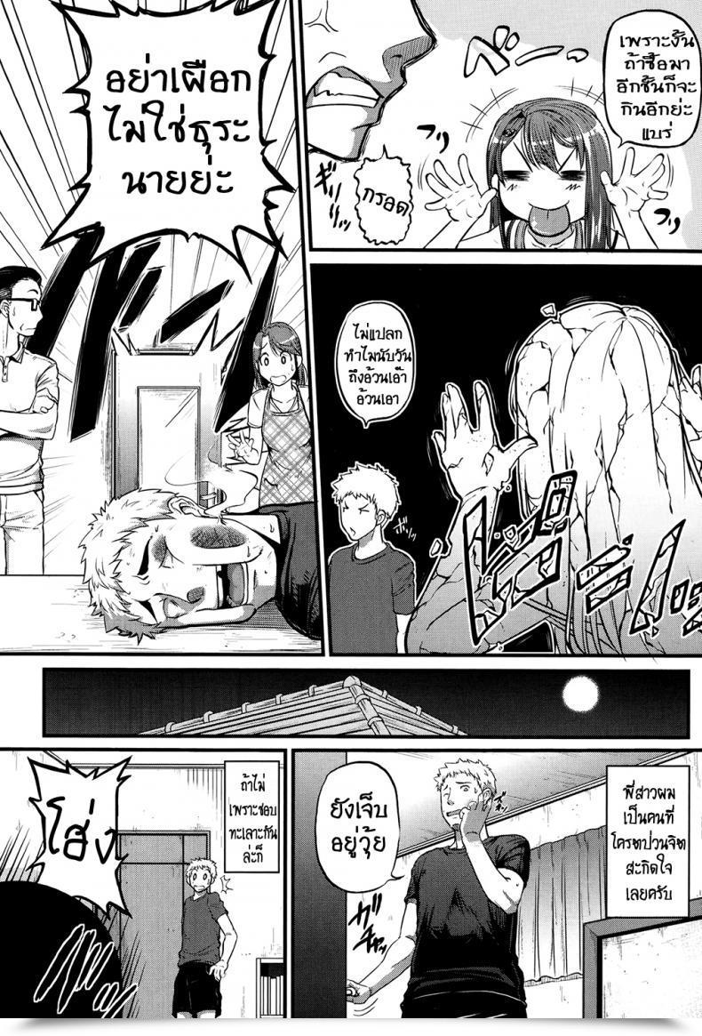 Doujin Tonnosuke Cow Cow Sister! โดจินแปลไทย 5