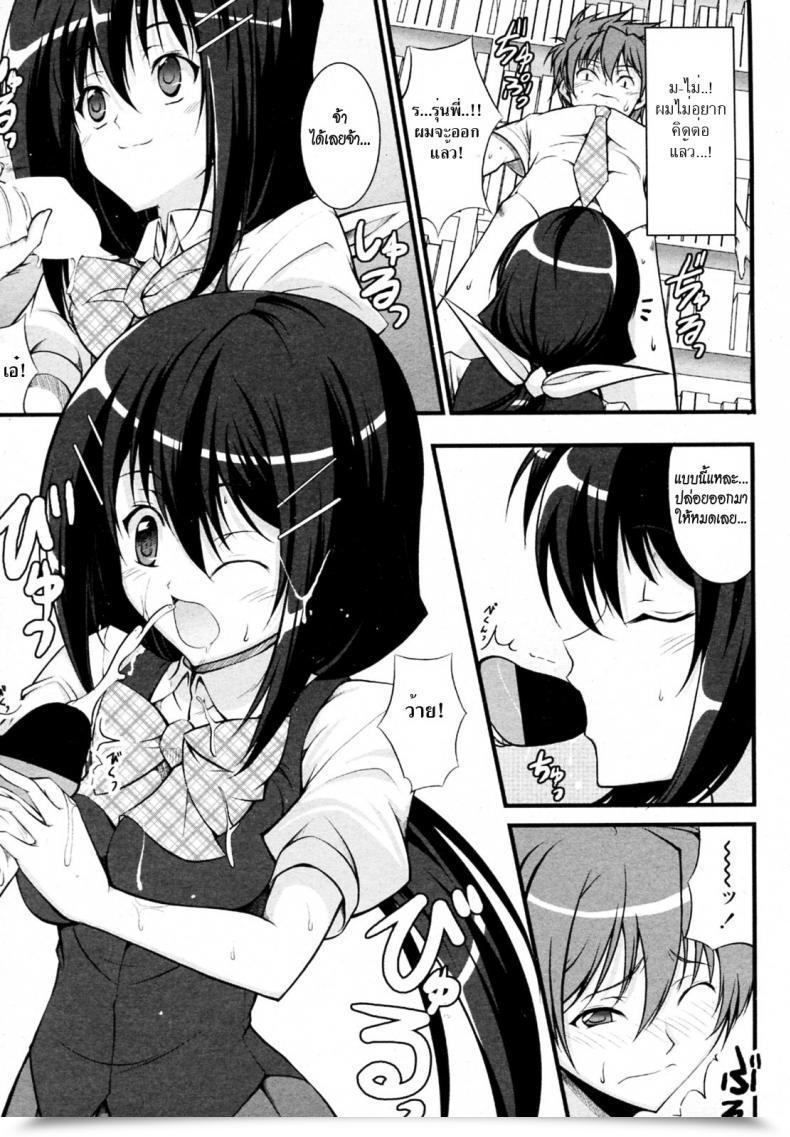 Doujin Tosho Linchou No Shitsumon โดจินแปลไทย 13