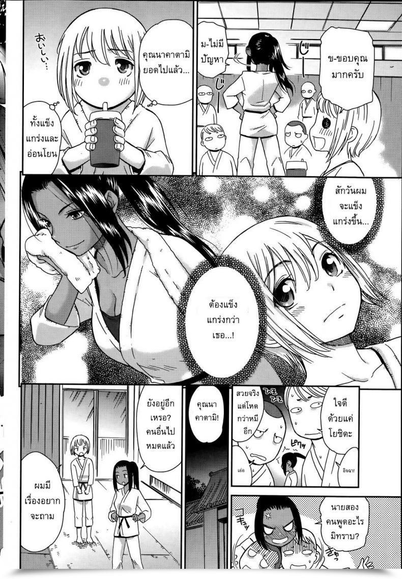 Doujin Momonosuke Renai Icchokusen โดจินแปลไทย 7