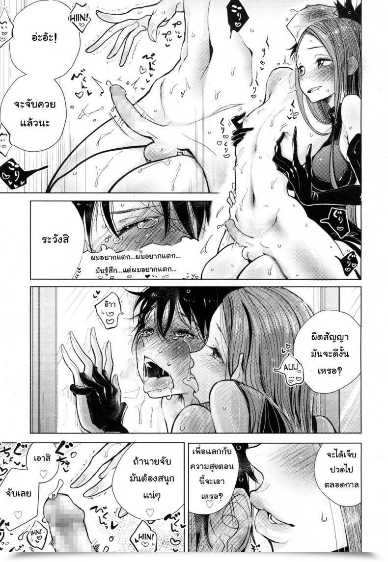 Doujin Dhibi Owaranai Hibi | The Countless Days Women Type Vol. 16 โดจินแปลไทย 29