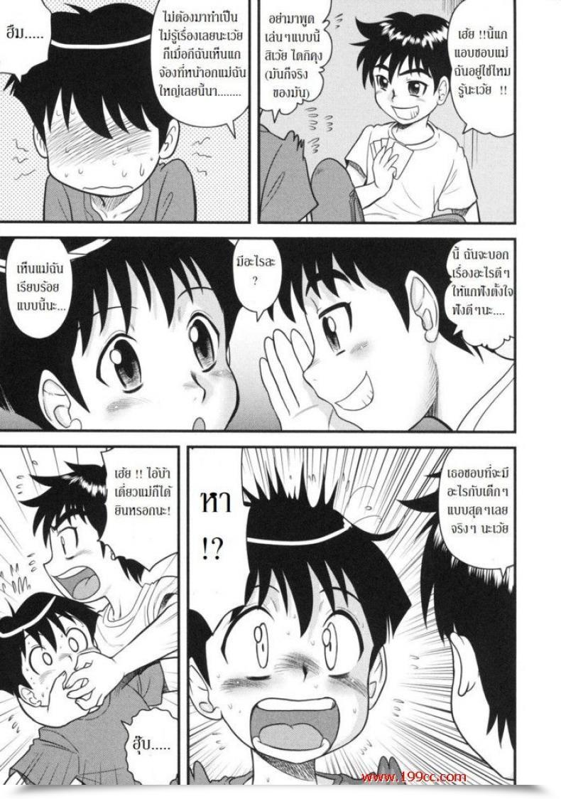 Doujin Good And Moist โดจินแปลไทย 11