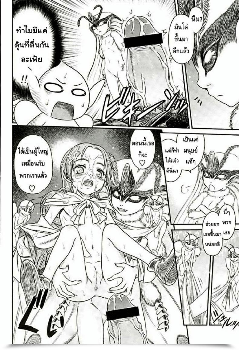Doujin Patapata Rosine โดจินแปลไทย 43