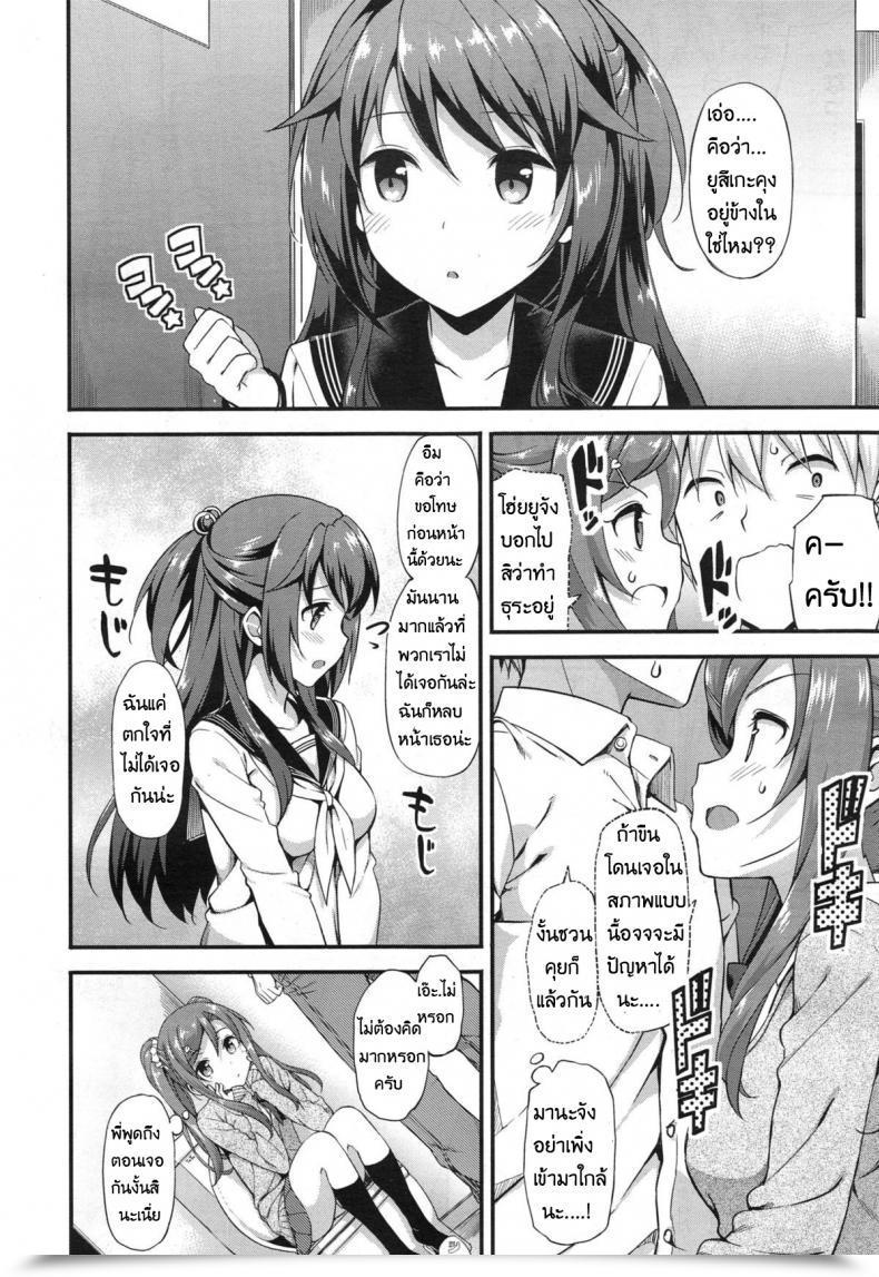 Doujin Takayaki Doki Doki - Group Life Ch.1 โดจินแปลไทย 15