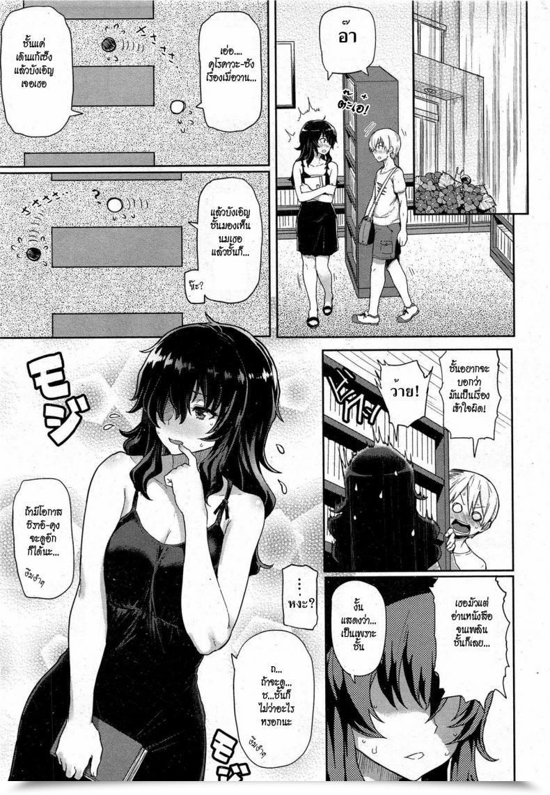 Doujin Meme50 The Quiet Woman Within The Library โดจินแปลไทย 9