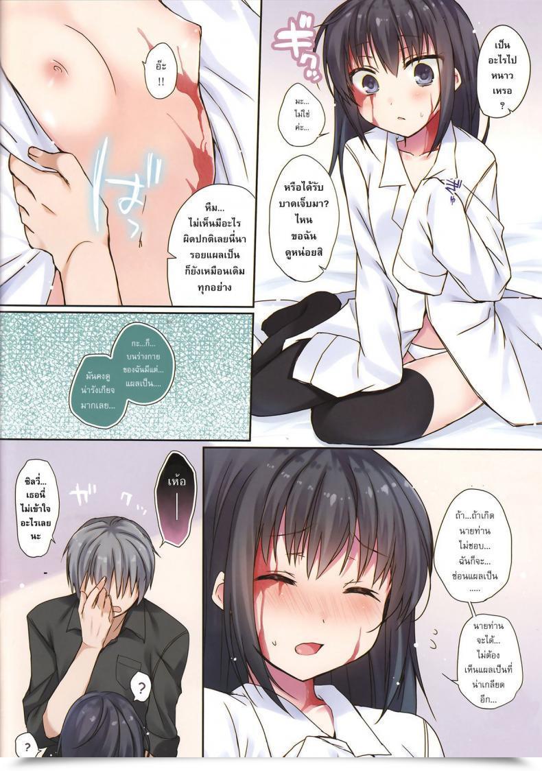 Doujin Hirari Koisuru Dorei-Chan Decensored Hirahira โดจินแปลไทย 5
