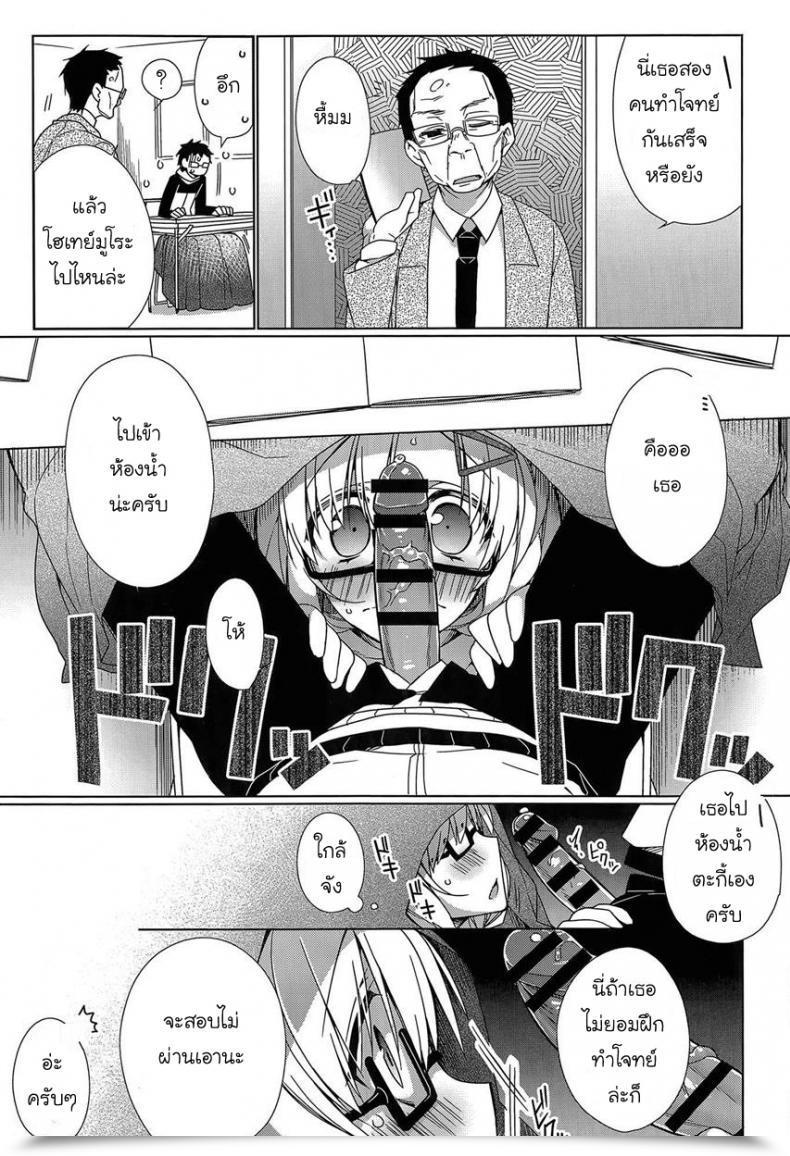 Doujin Giuniu Attaka-San โดจินแปลไทย 25