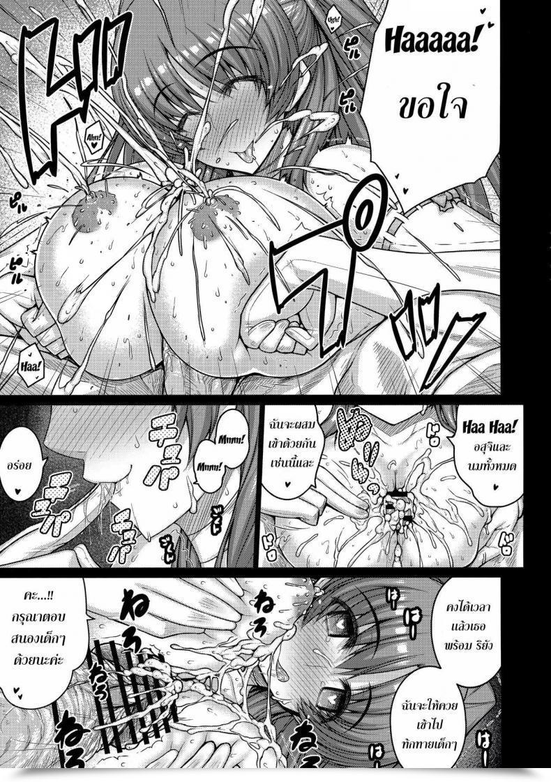 Doujin Darabuchi Yolo Darabuchidou โดจินแปลไทย 67