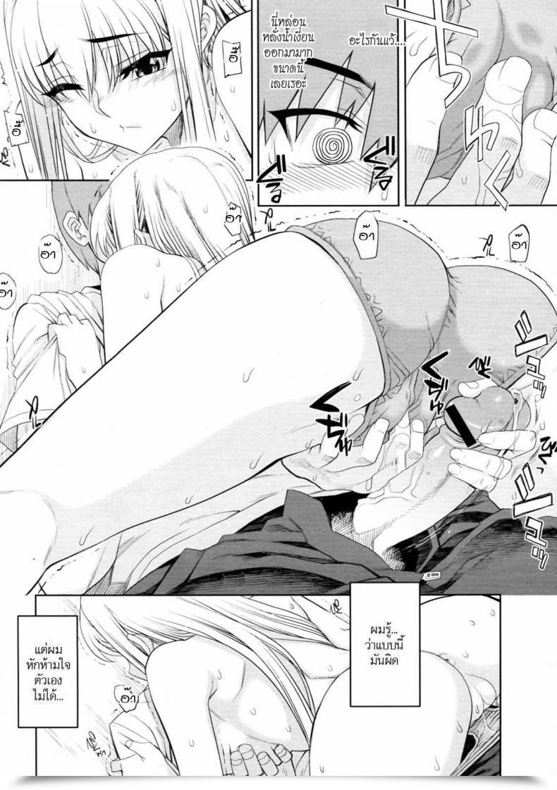 Doujin Carn Chikakute Tooi Kizuna โดจินแปลไทย 21