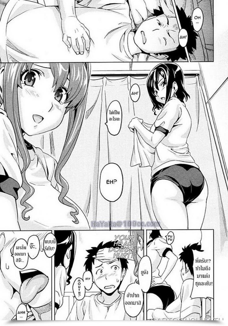 Doujin Takeda Hiromitsu Anekon | Al Cuidado De Mis Hermanastras โดจินแปลไทย 13