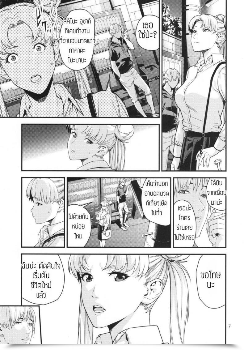 Doujin Free Intercourse โดจินแปลไทย 11