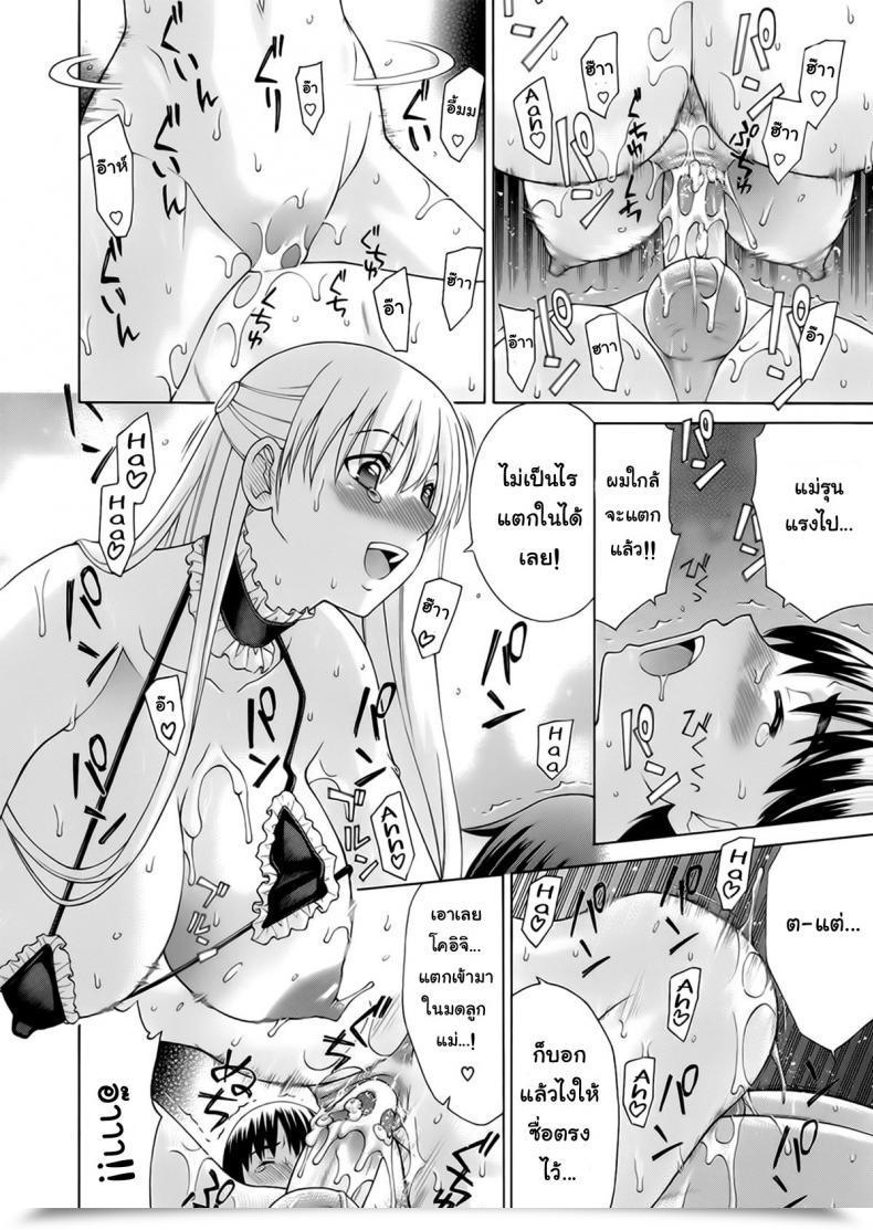 Doujin Fujiyoshi Obedient Relation โดจินแปลไทย 27