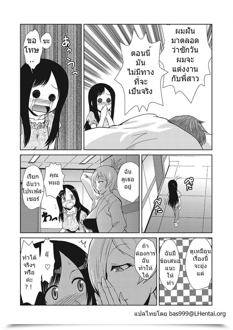 Doujin Kakashi Asahiro Hakase No Renai Kaizouron| A Professors Concept On Love And Intercourse Reassignment Surgical Procedure โดจินแปลไทย 19