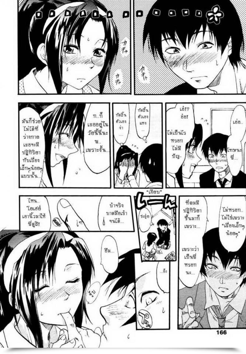 Doujin Yuzuki N Sprint 147 Centimeter Comedian Tenma 2007-01 โดจินแปลไทย 7