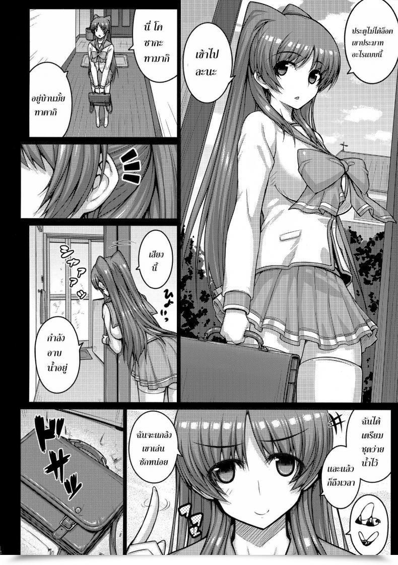 Doujin Darabuchi Yolo Darabuchidou โดจินแปลไทย 9