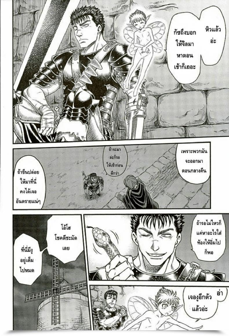 Doujin Patapata Rosine โดจินแปลไทย 7