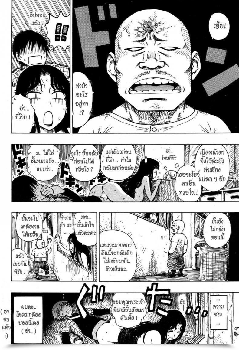 Doujin Backalley Housewife โดจินแปลไทย 31