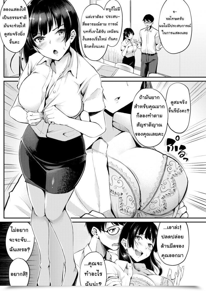 Doujin Regudeku So Long As It Is Fiction โดจินแปลไทย 3